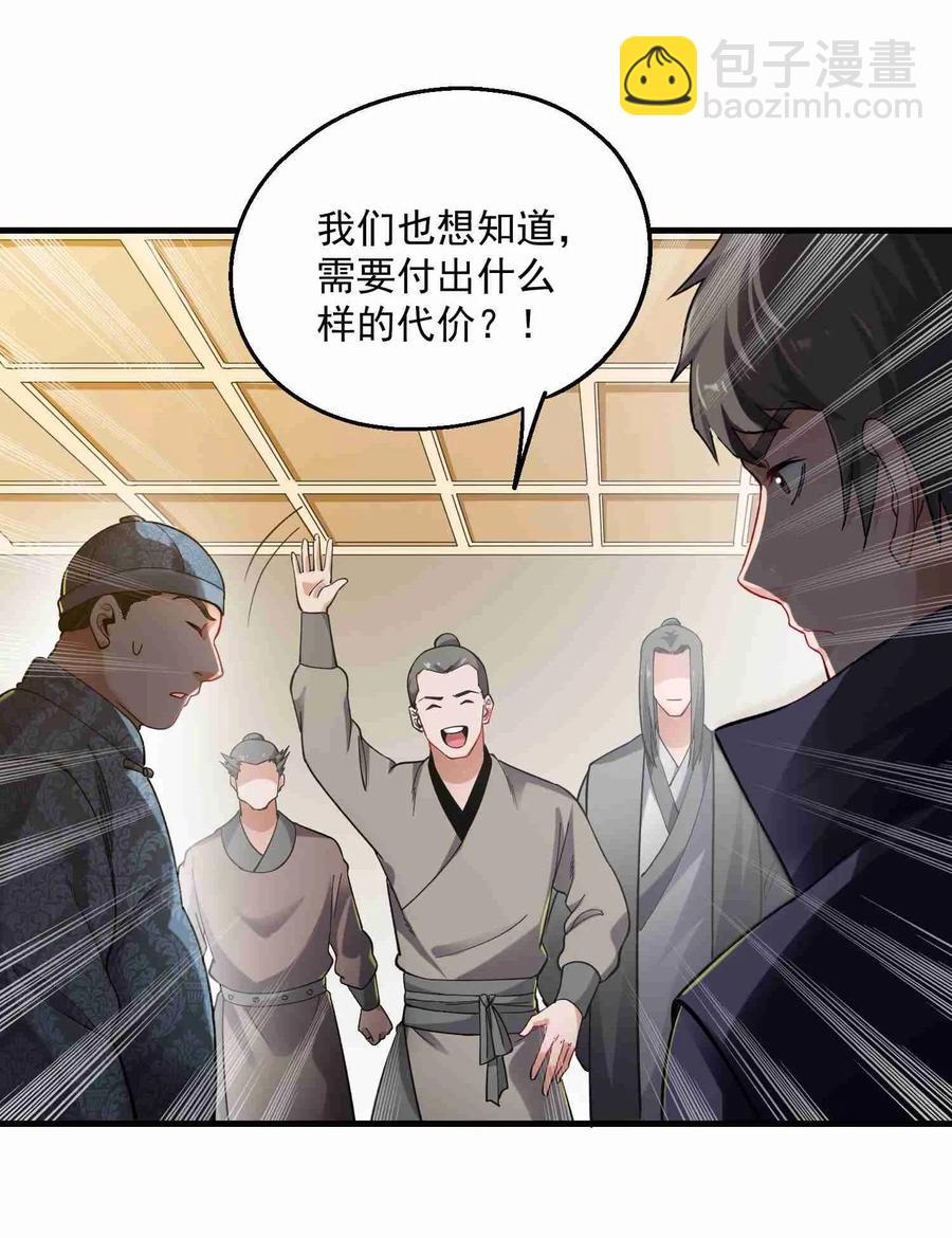 059 医治-第60话