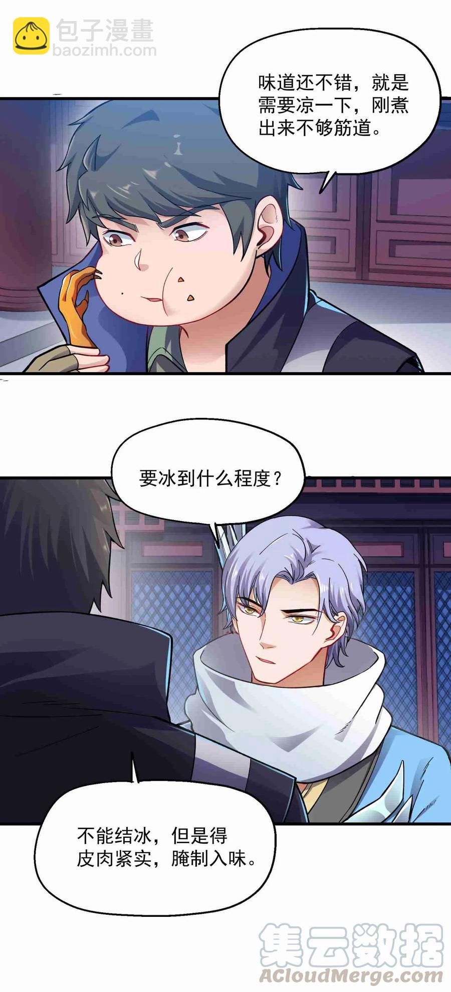 061 饕餮是个大吃货-第62话