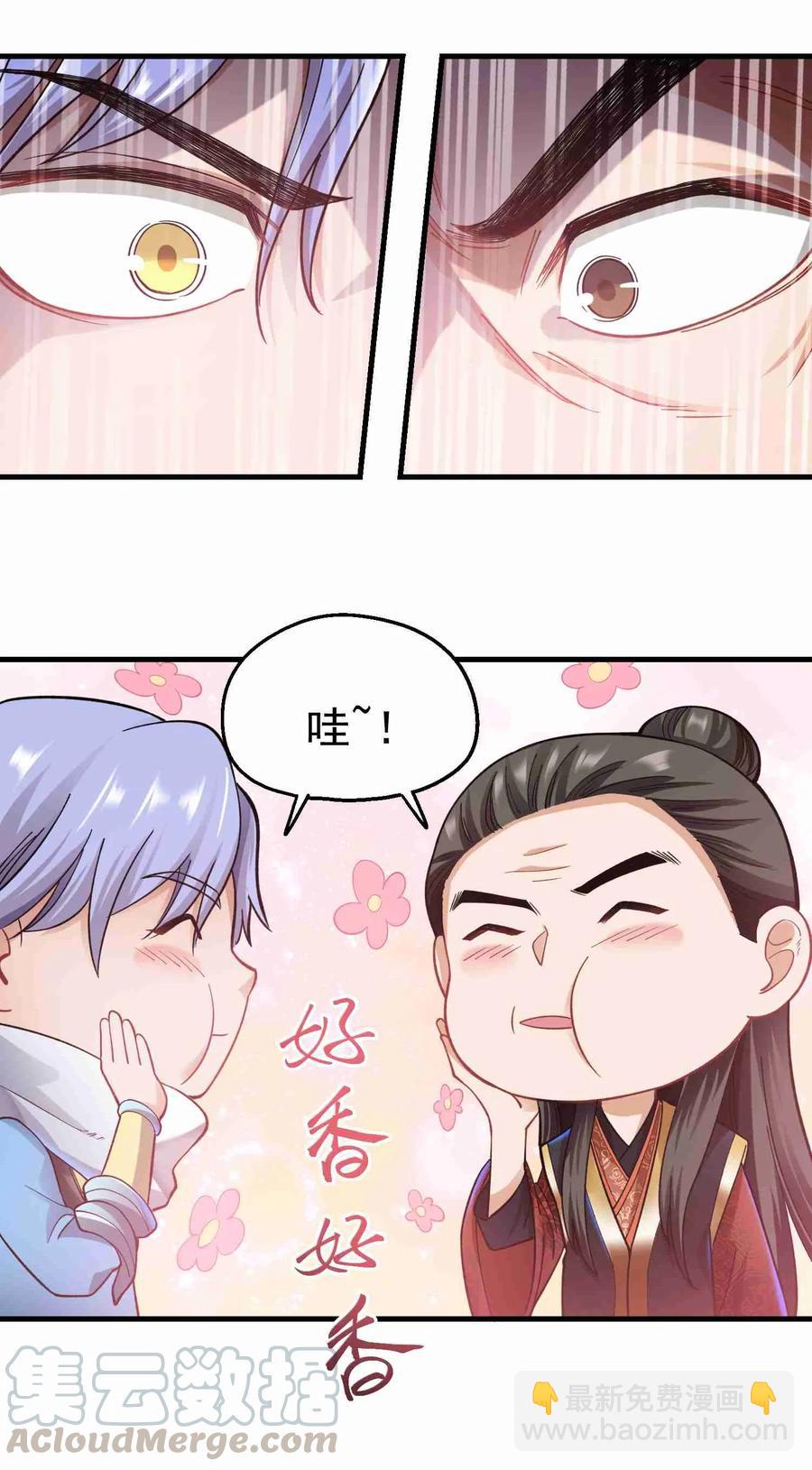 061 饕餮是个大吃货-第62话