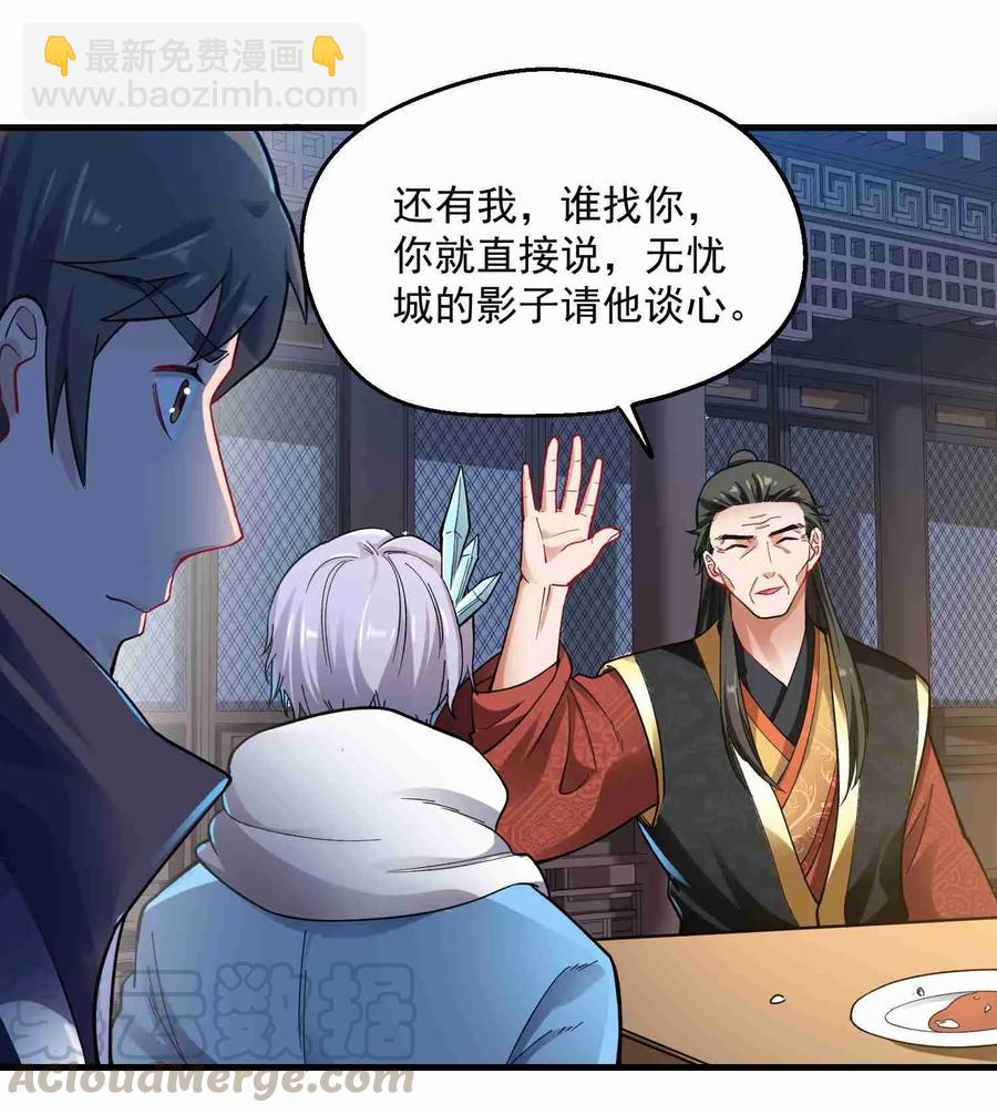 061 饕餮是个大吃货-第62话