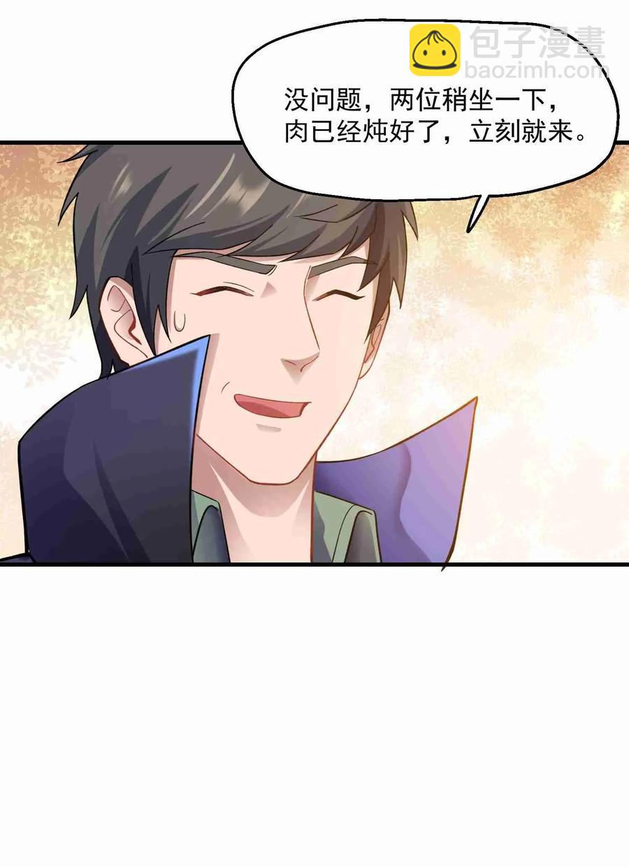 061 饕餮是个大吃货-第62话