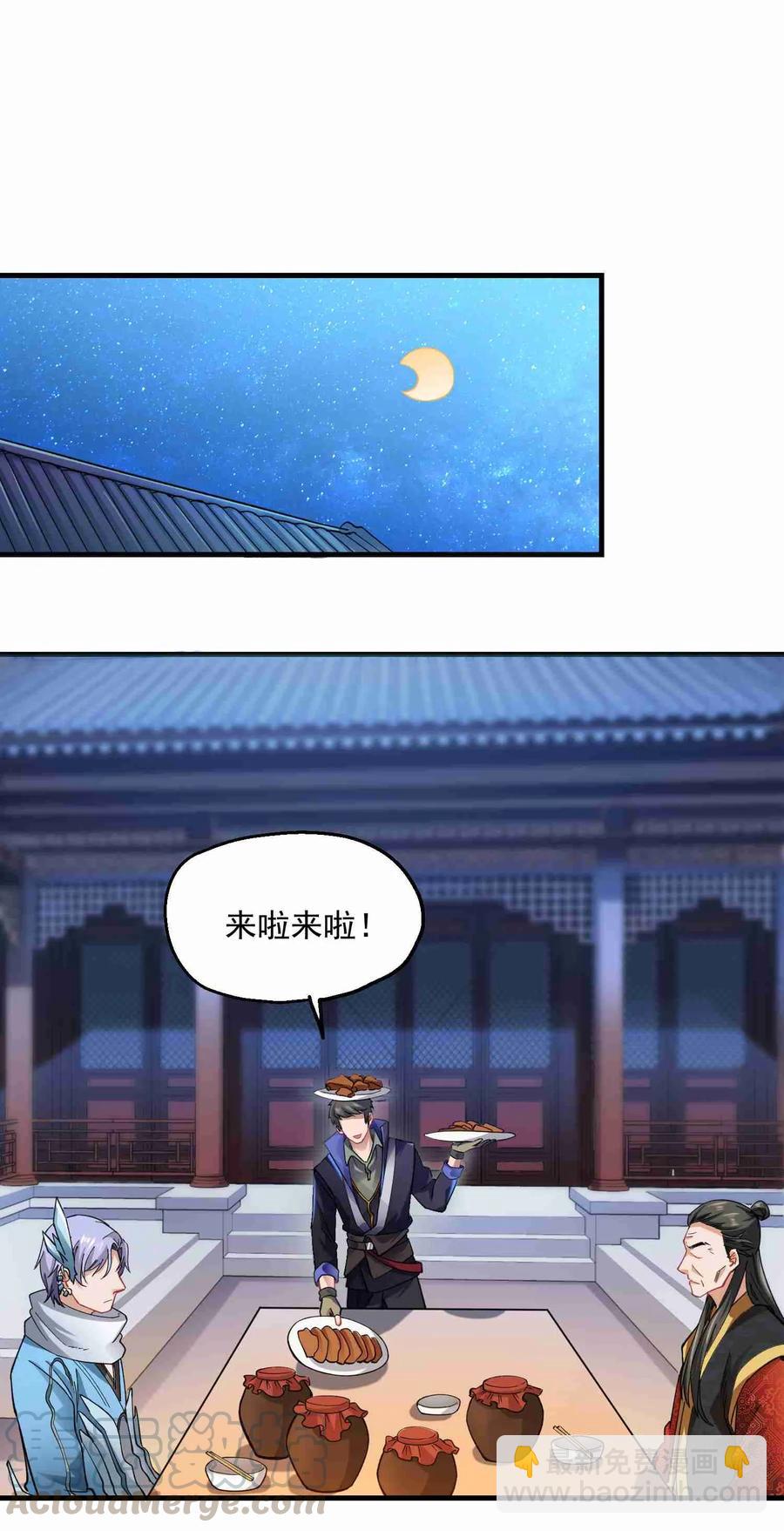 061 饕餮是个大吃货-第62话