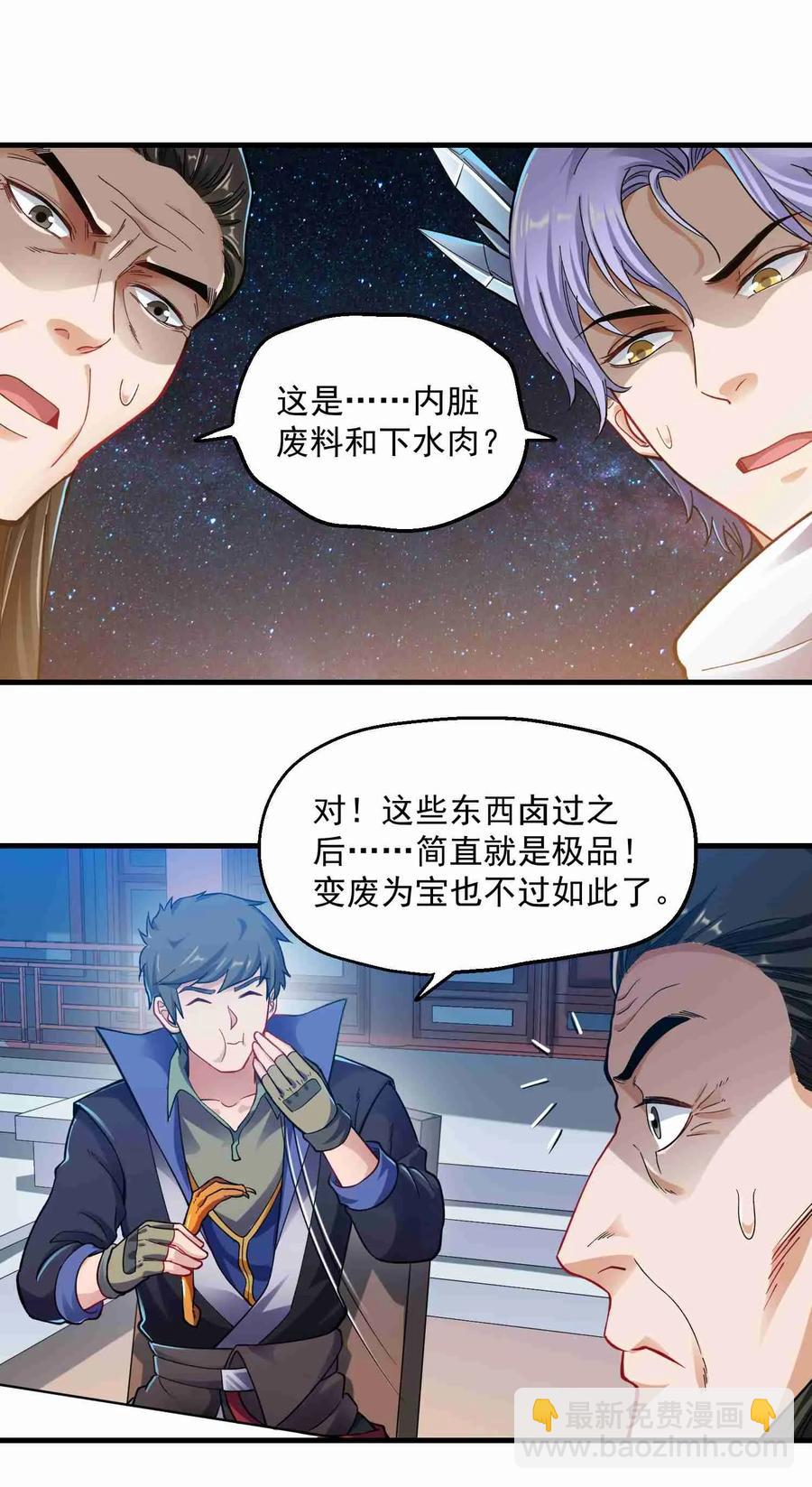 061 饕餮是个大吃货-第62话