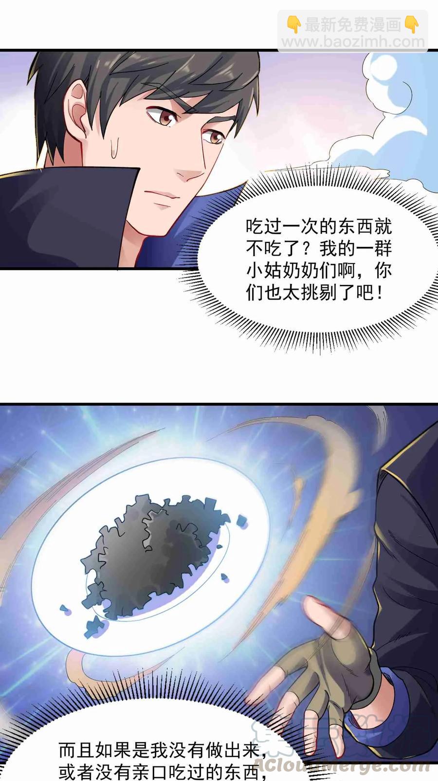 062 想做什么都可以-第64话