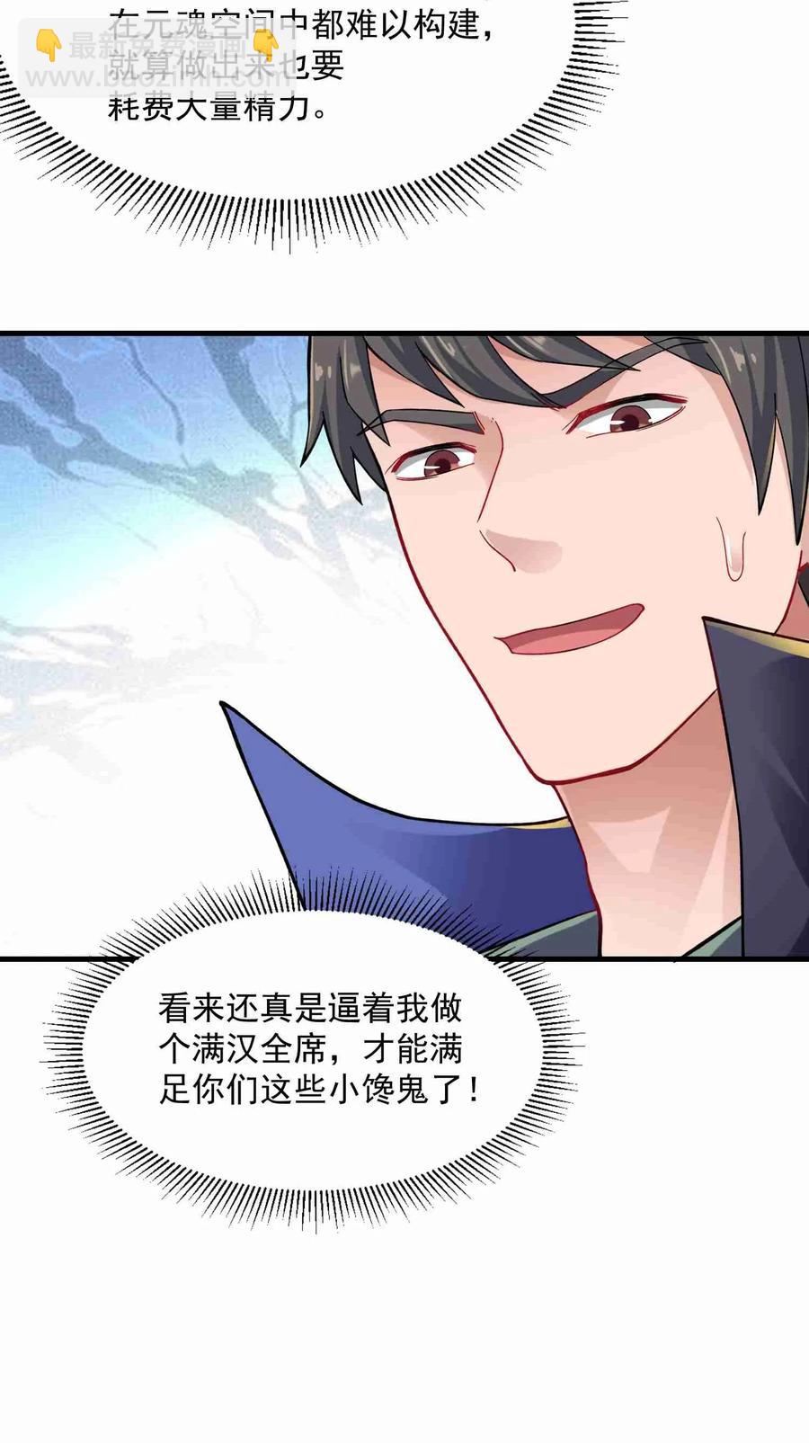 062 想做什么都可以-第64话