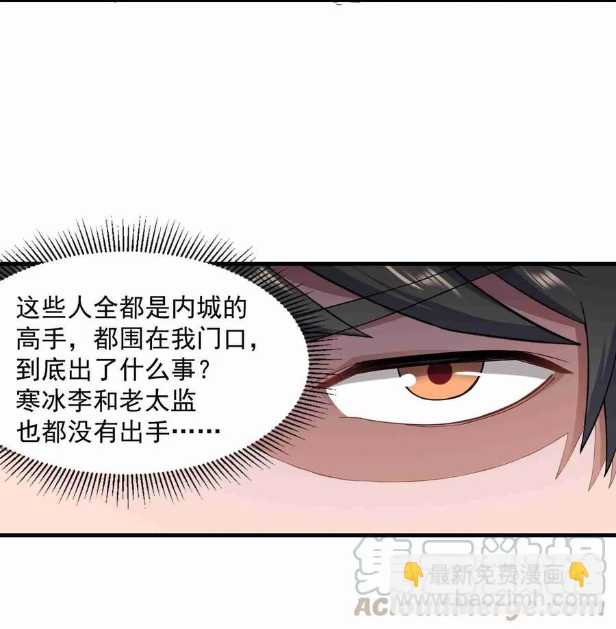 062 想做什么都可以-第64话