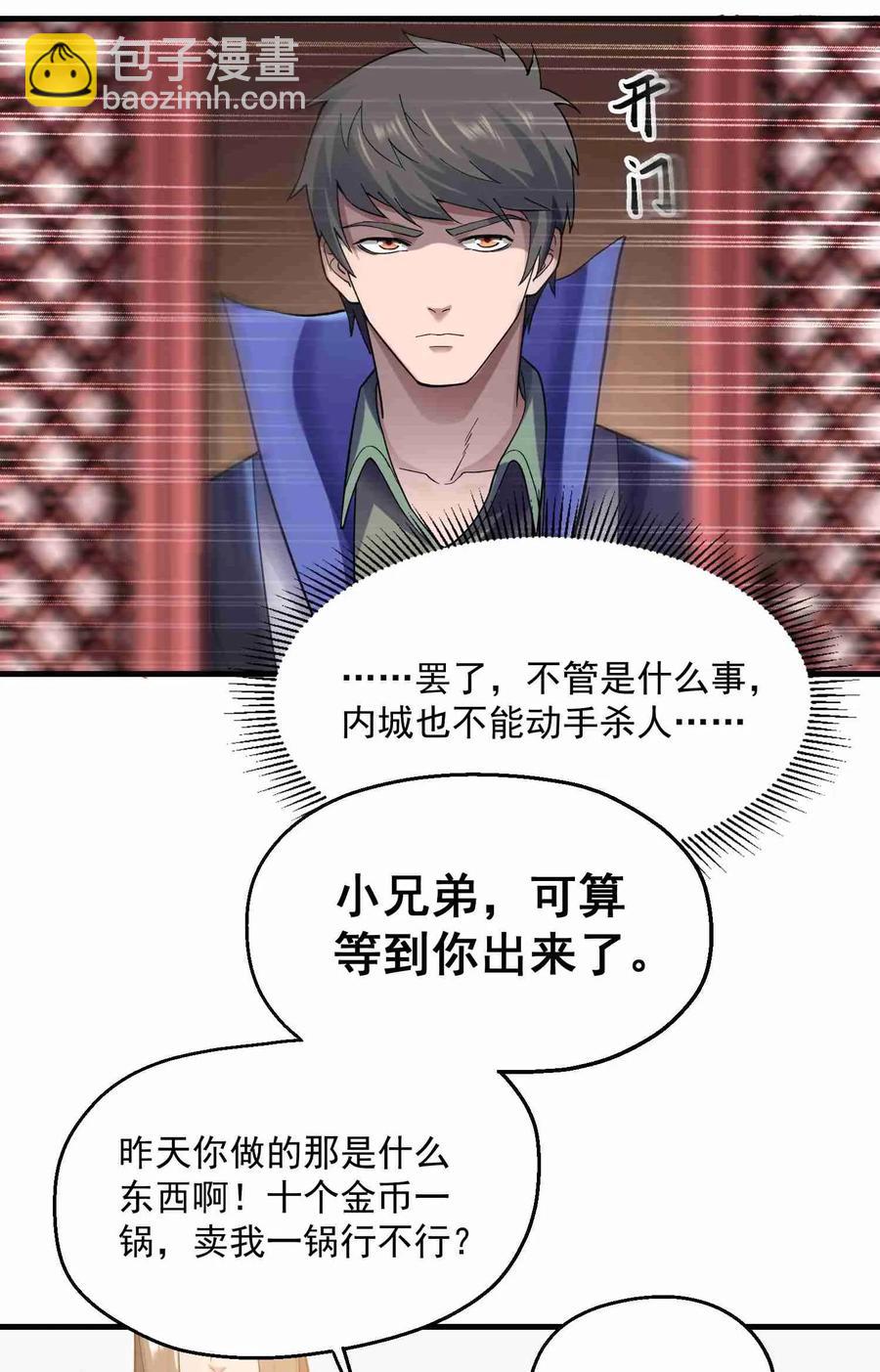 062 想做什么都可以-第64话