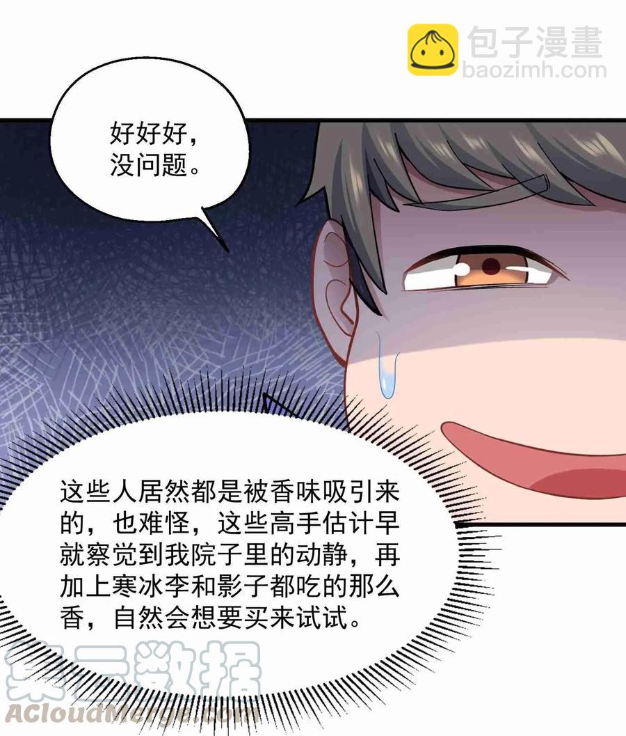 062 想做什么都可以-第64话