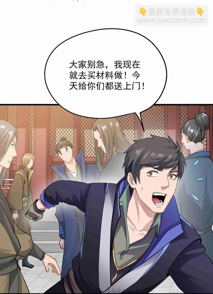 062 想做什么都可以-第64话