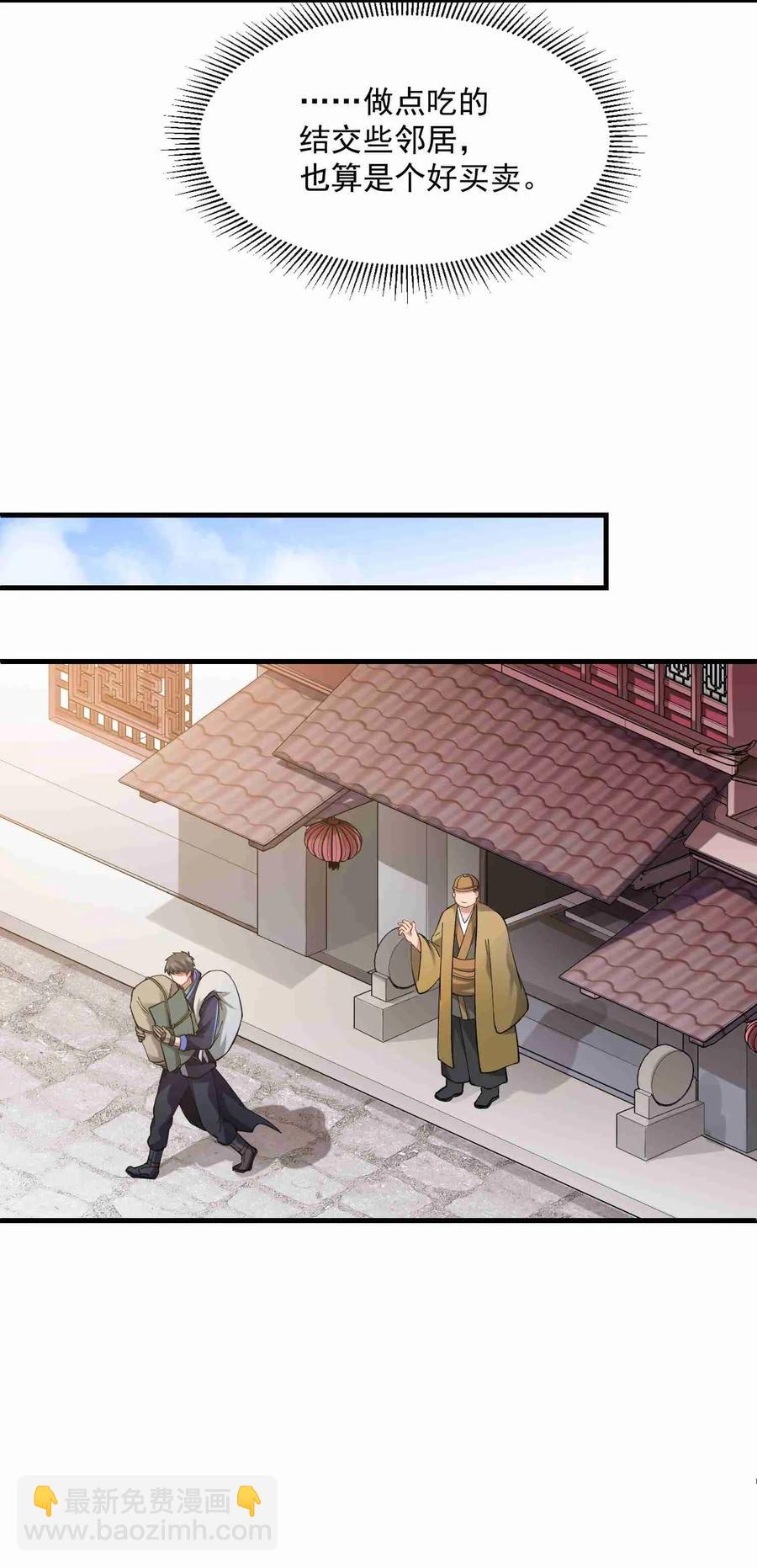 062 想做什么都可以-第64话