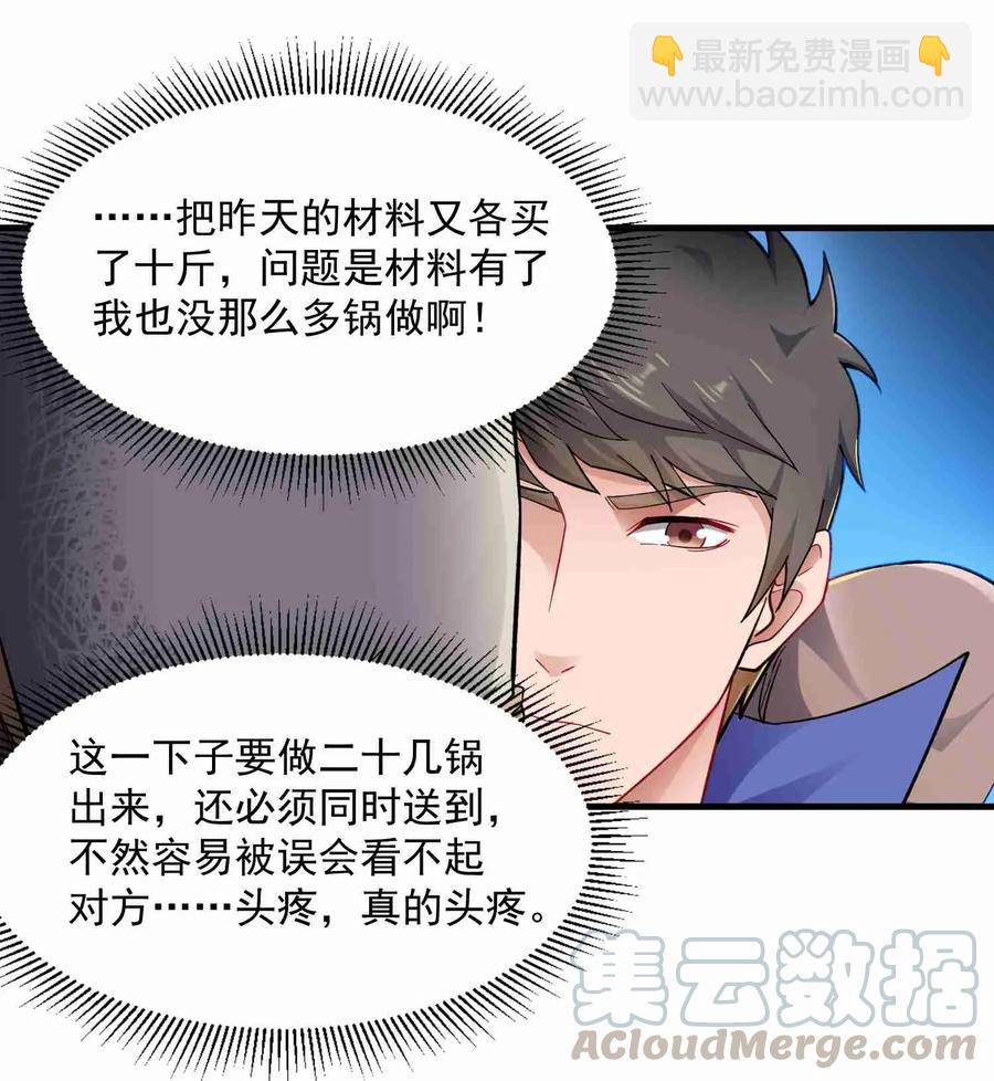062 想做什么都可以-第64话