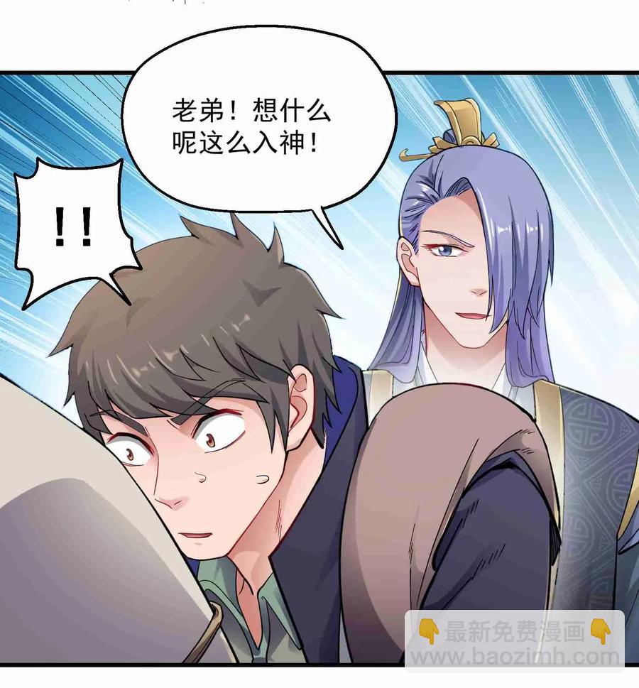 062 想做什么都可以-第64话