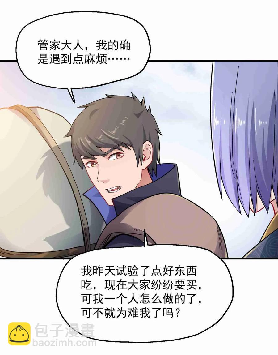 062 想做什么都可以-第64话