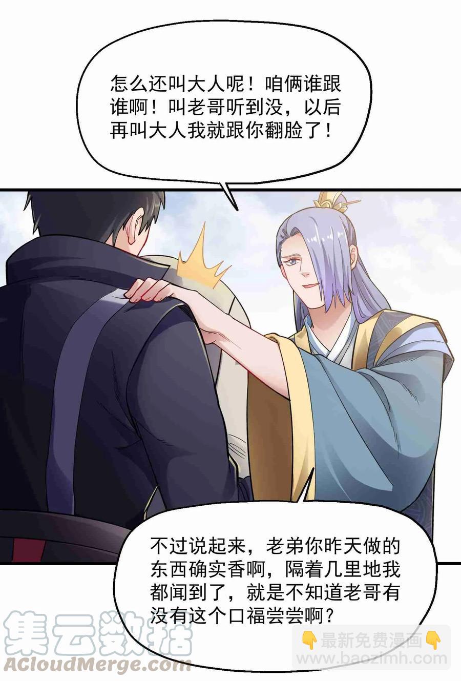 062 想做什么都可以-第64话
