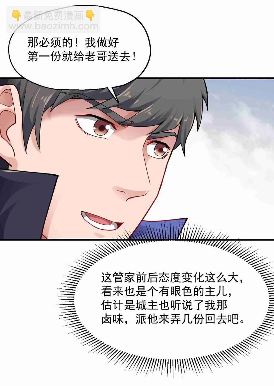 062 想做什么都可以-第64话
