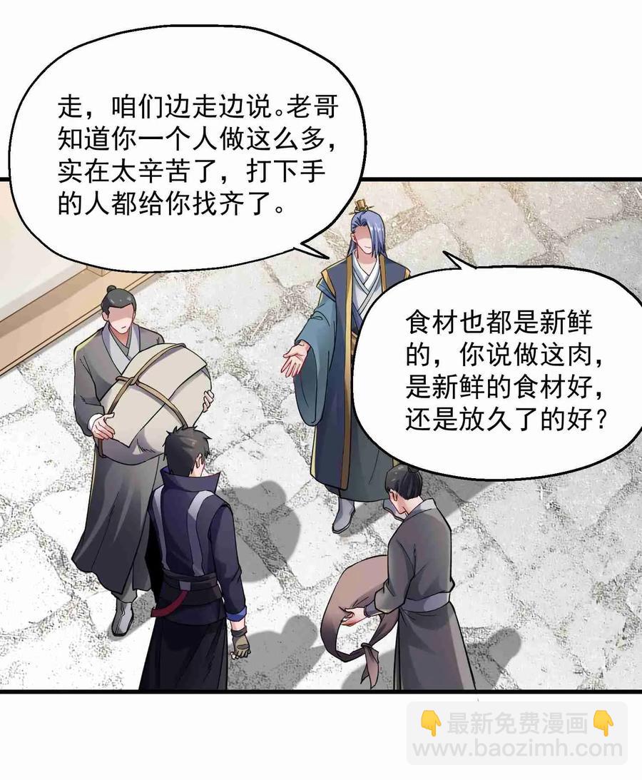 062 想做什么都可以-第64话