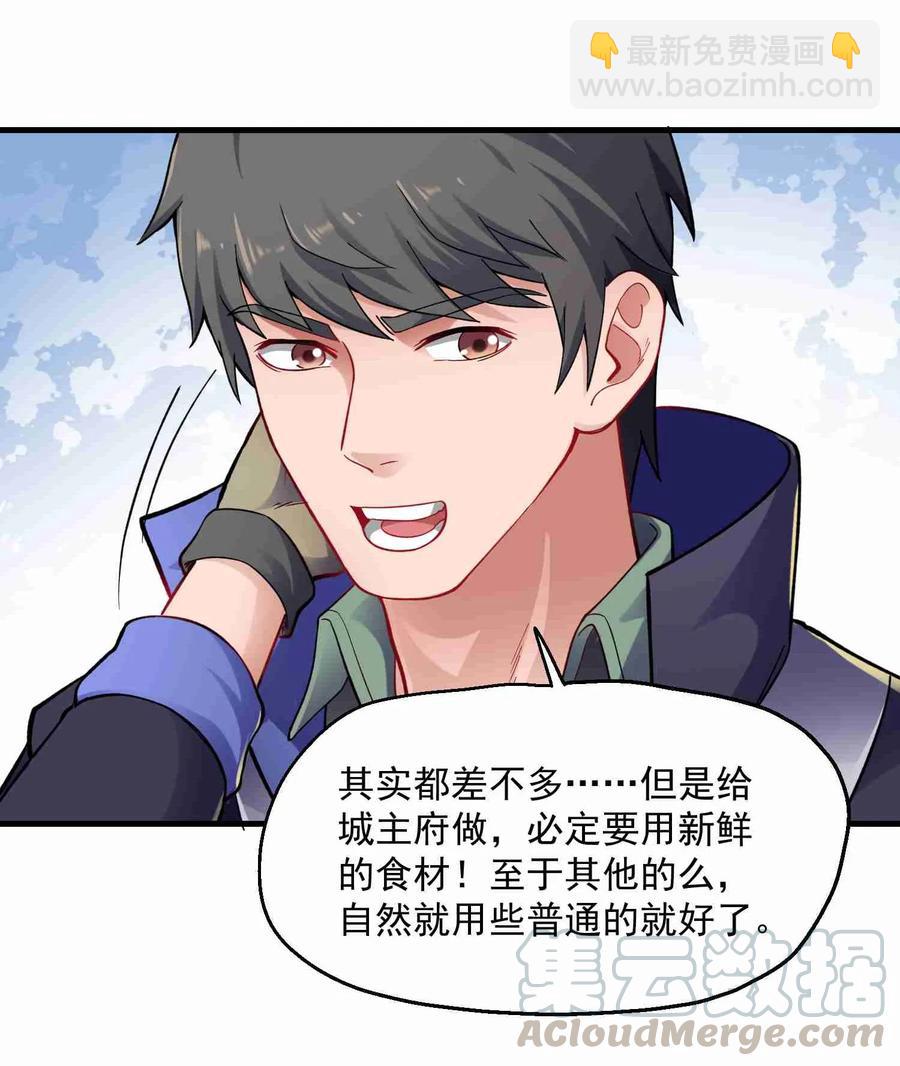 062 想做什么都可以-第64话