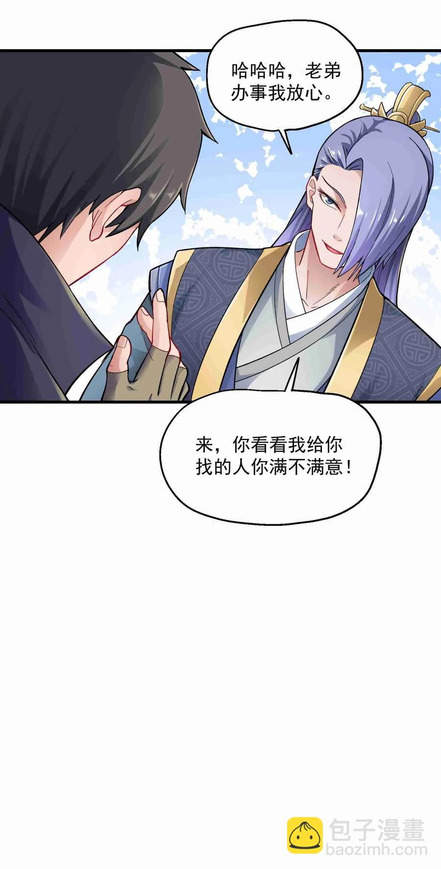 062 想做什么都可以-第64话