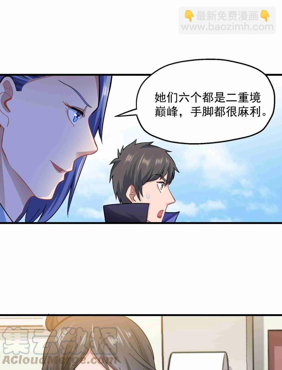 062 想做什么都可以-第64话