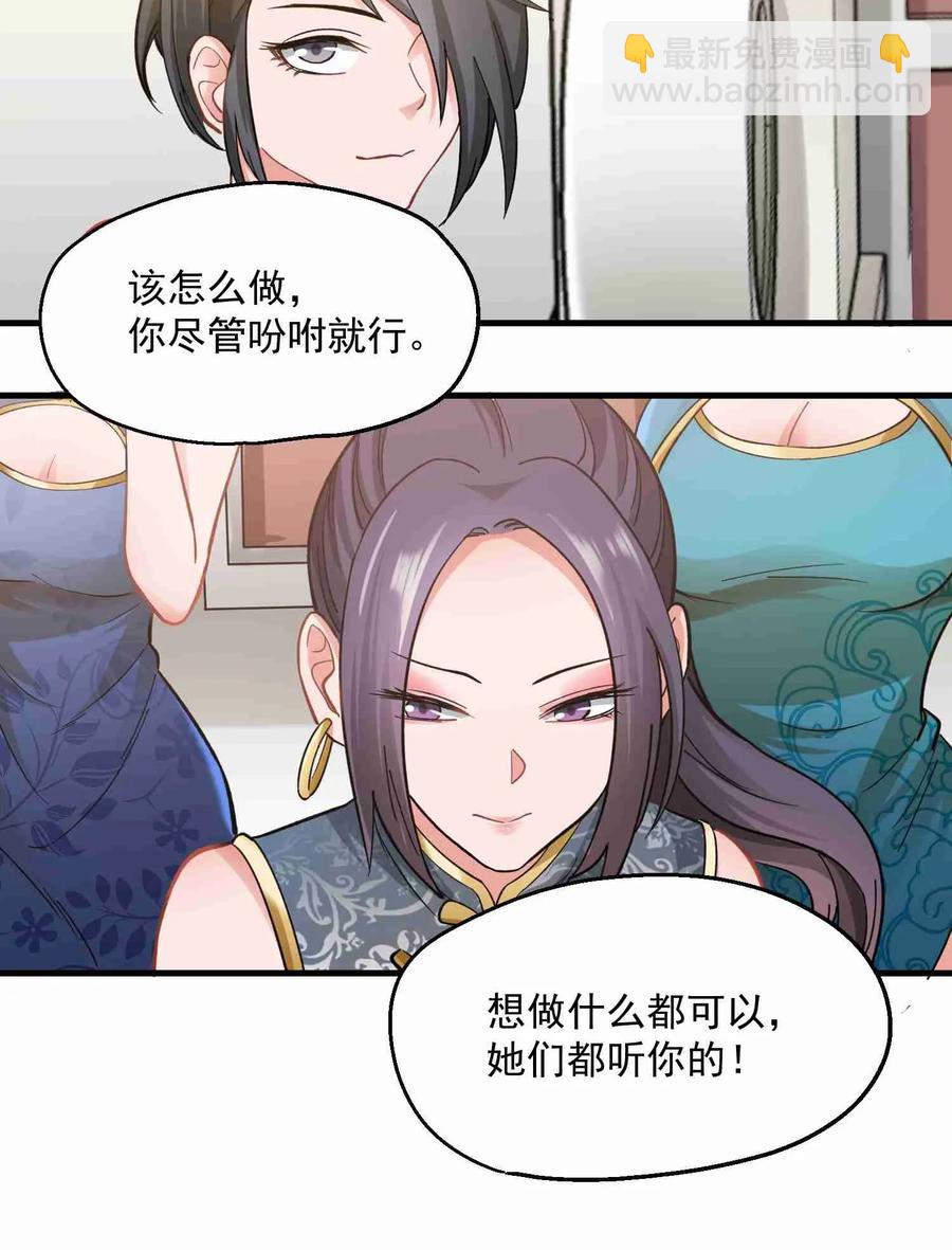 062 想做什么都可以-第64话