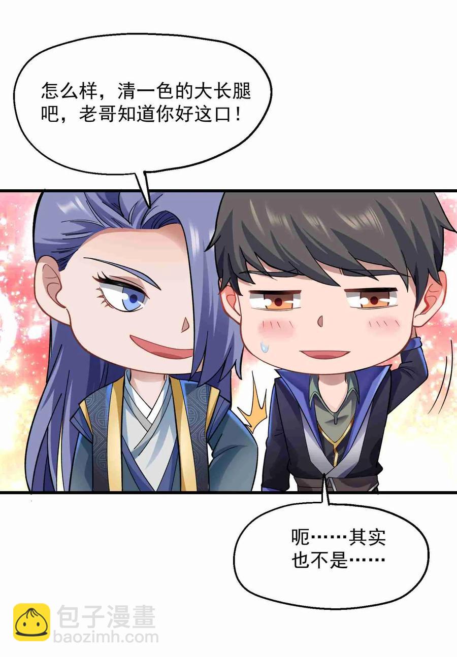 062 想做什么都可以-第64话