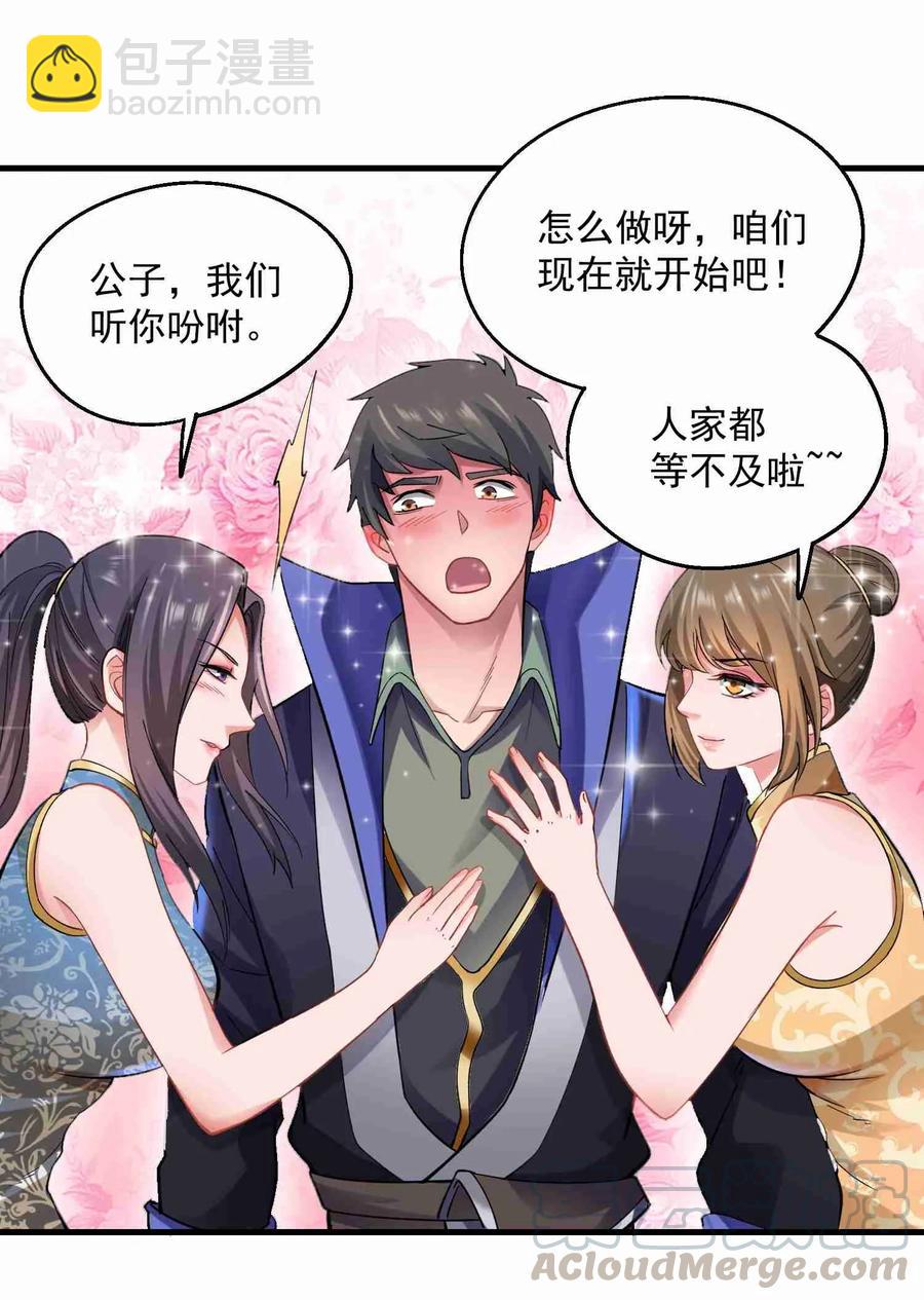 062 想做什么都可以-第64话