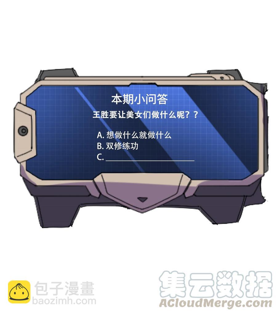 062 想做什么都可以-第64话