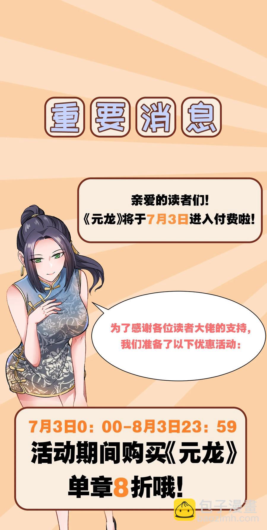 062 想做什么都可以-第64话