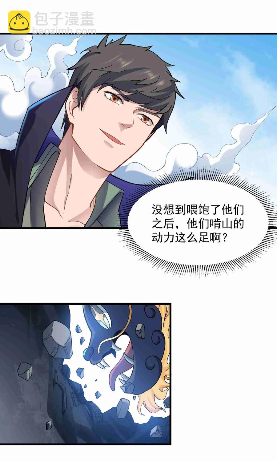 062 想做什么都可以-第64话