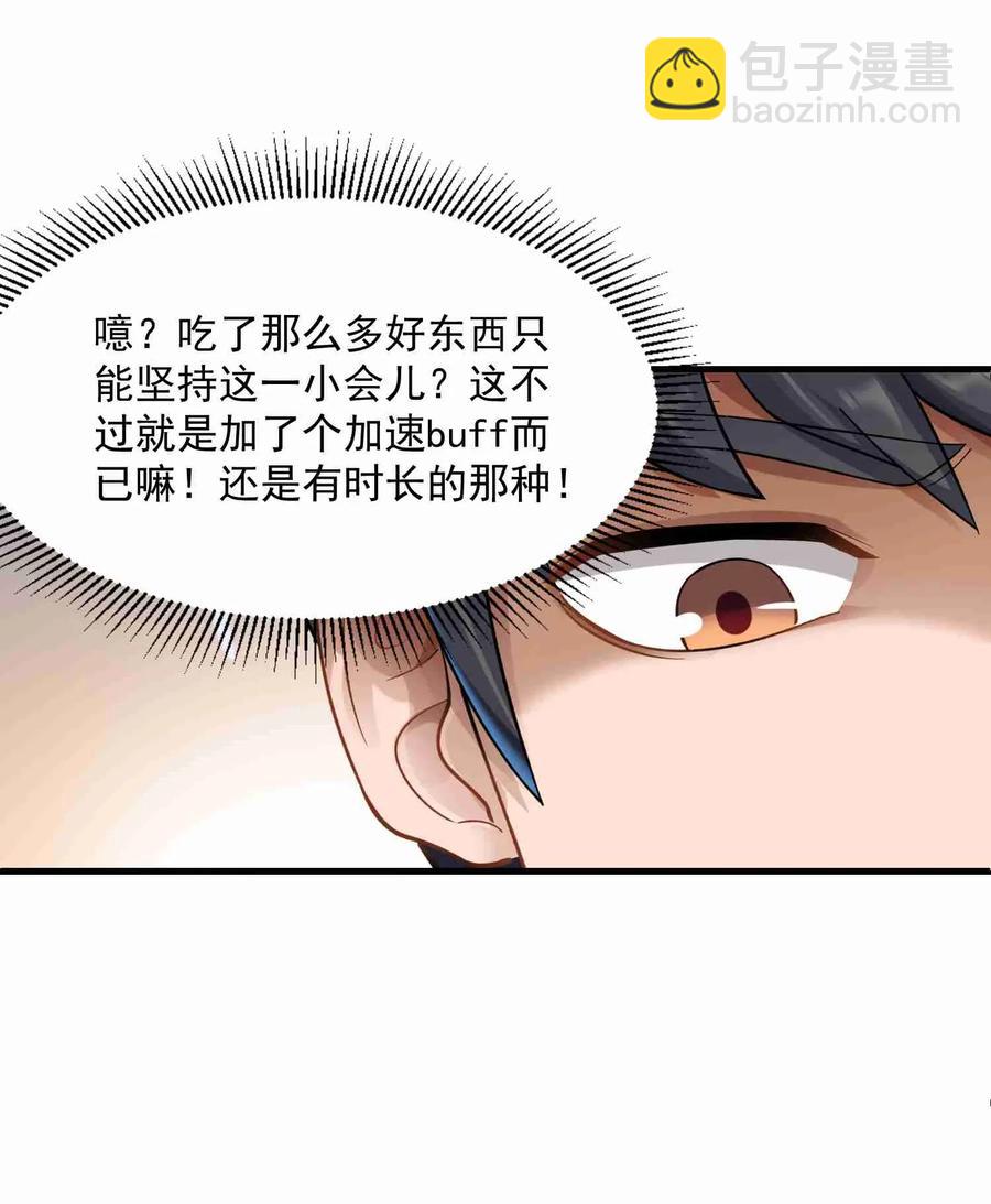 062 想做什么都可以-第64话