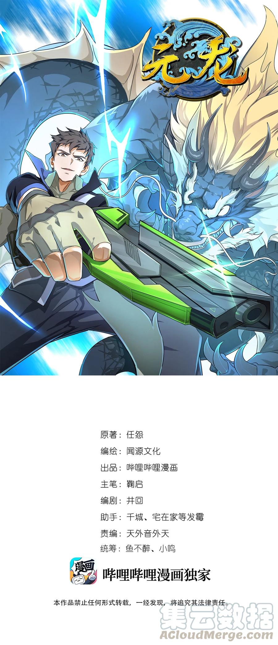 064 谁都不能在城内杀人-第66话