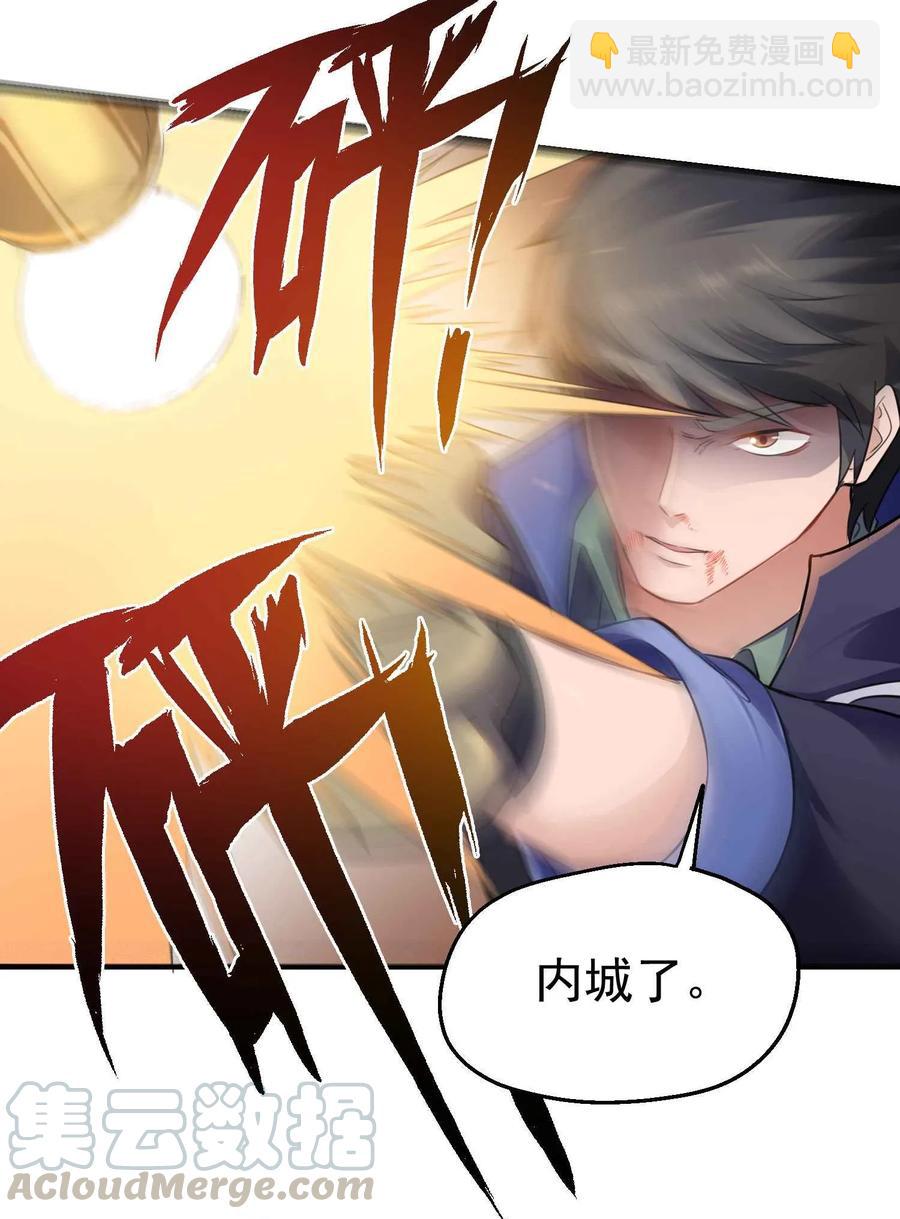 064 谁都不能在城内杀人-第66话