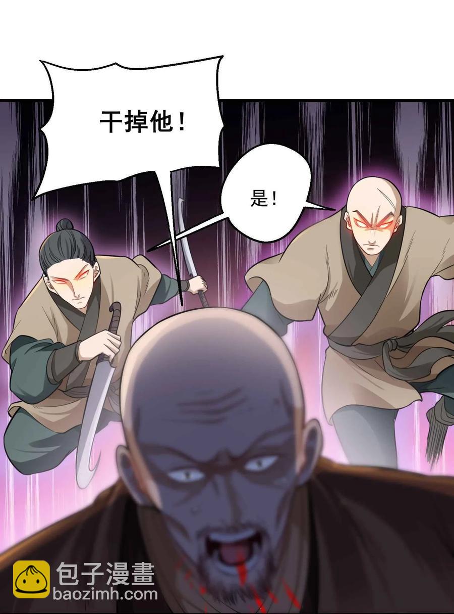 064 谁都不能在城内杀人-第66话