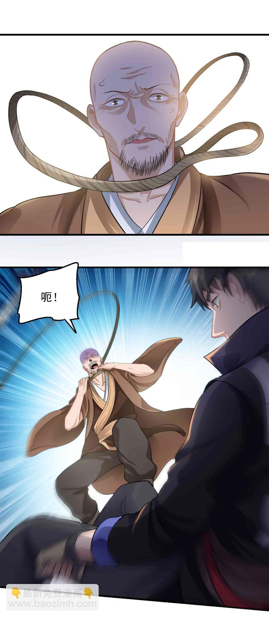 064 谁都不能在城内杀人-第66话