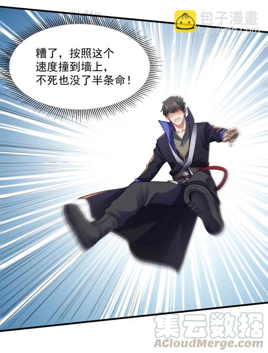 064 谁都不能在城内杀人-第66话