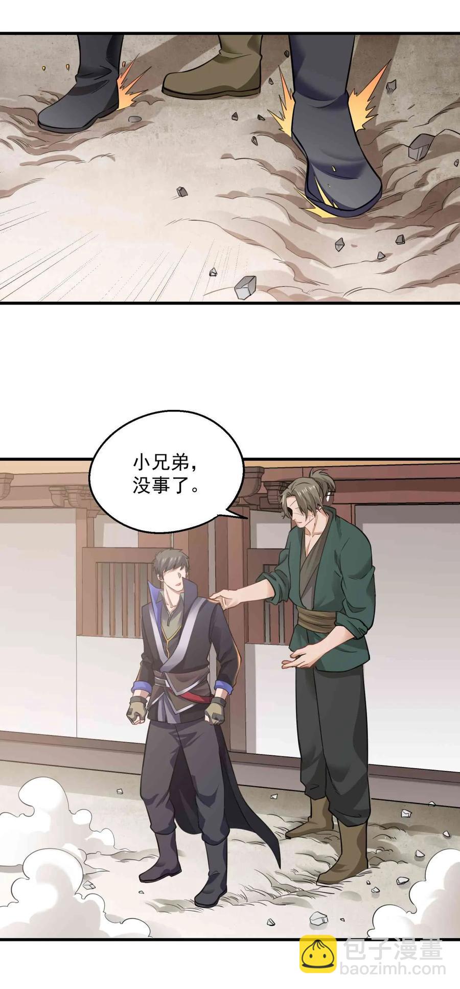 064 谁都不能在城内杀人-第66话