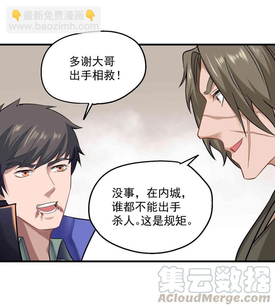 064 谁都不能在城内杀人-第66话