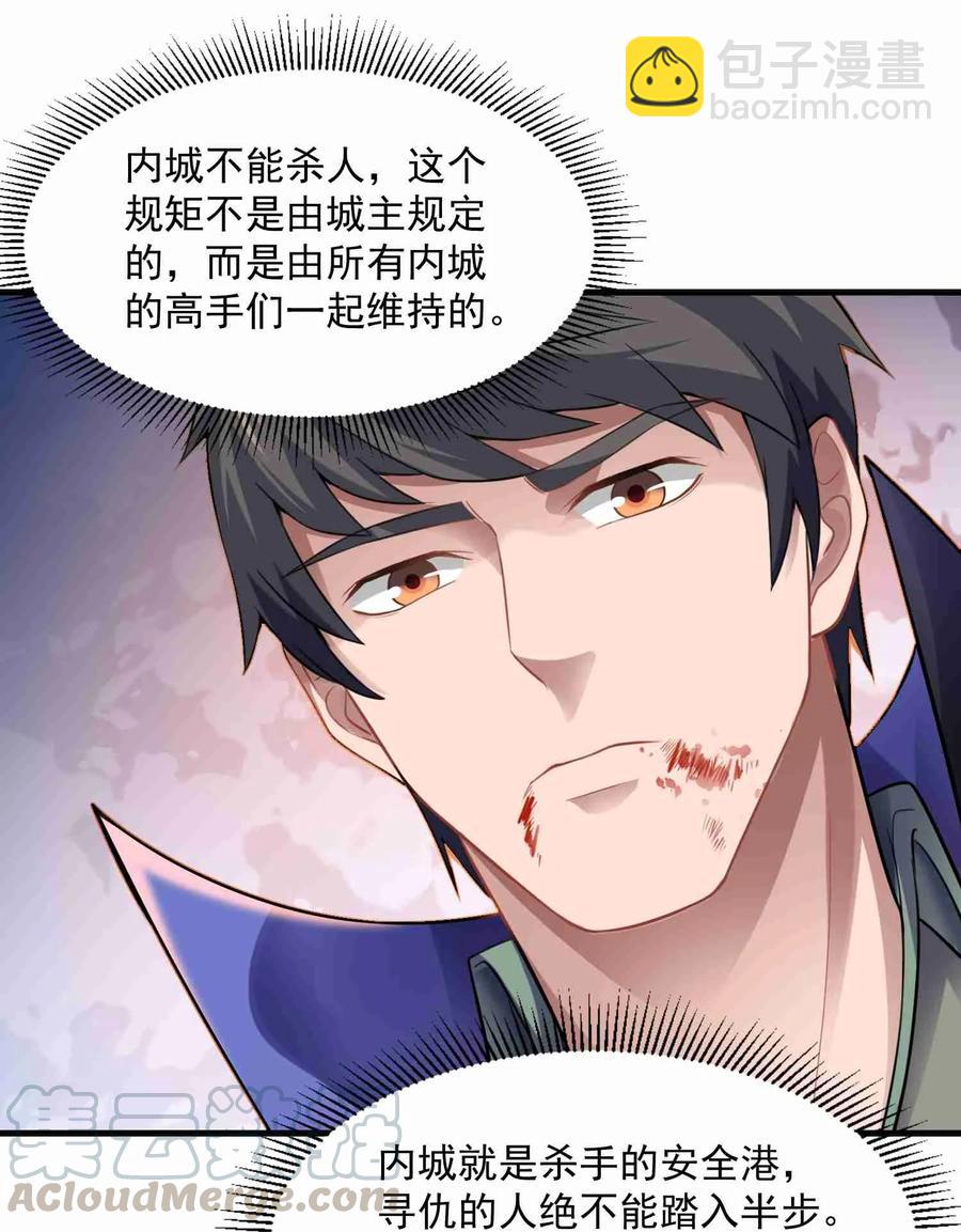 064 谁都不能在城内杀人-第66话