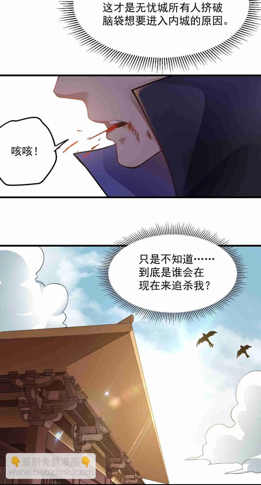 064 谁都不能在城内杀人-第66话