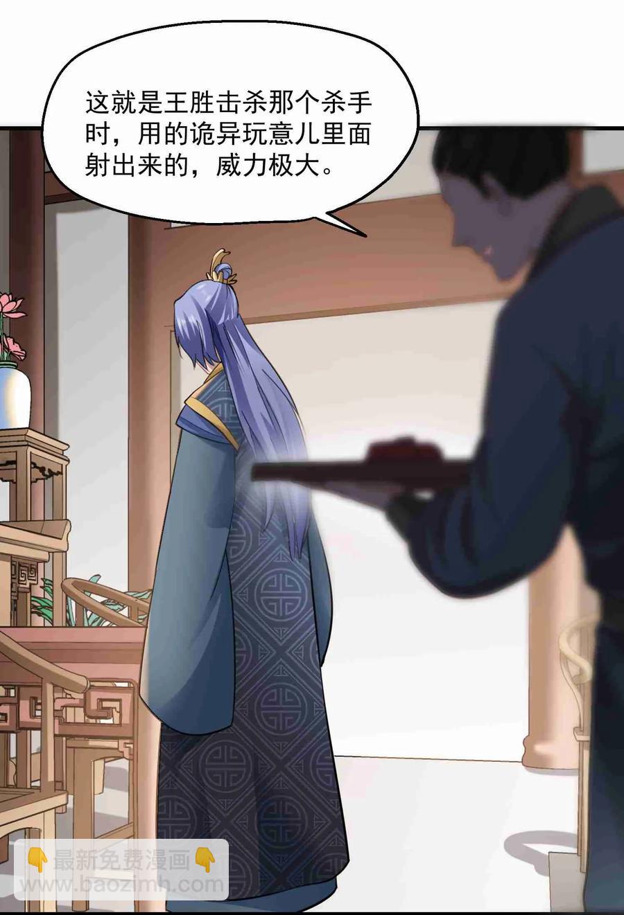 064 谁都不能在城内杀人-第66话