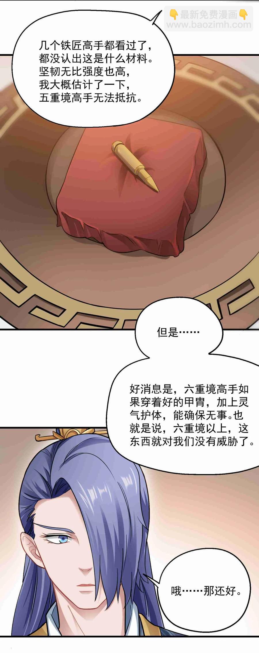 064 谁都不能在城内杀人-第66话