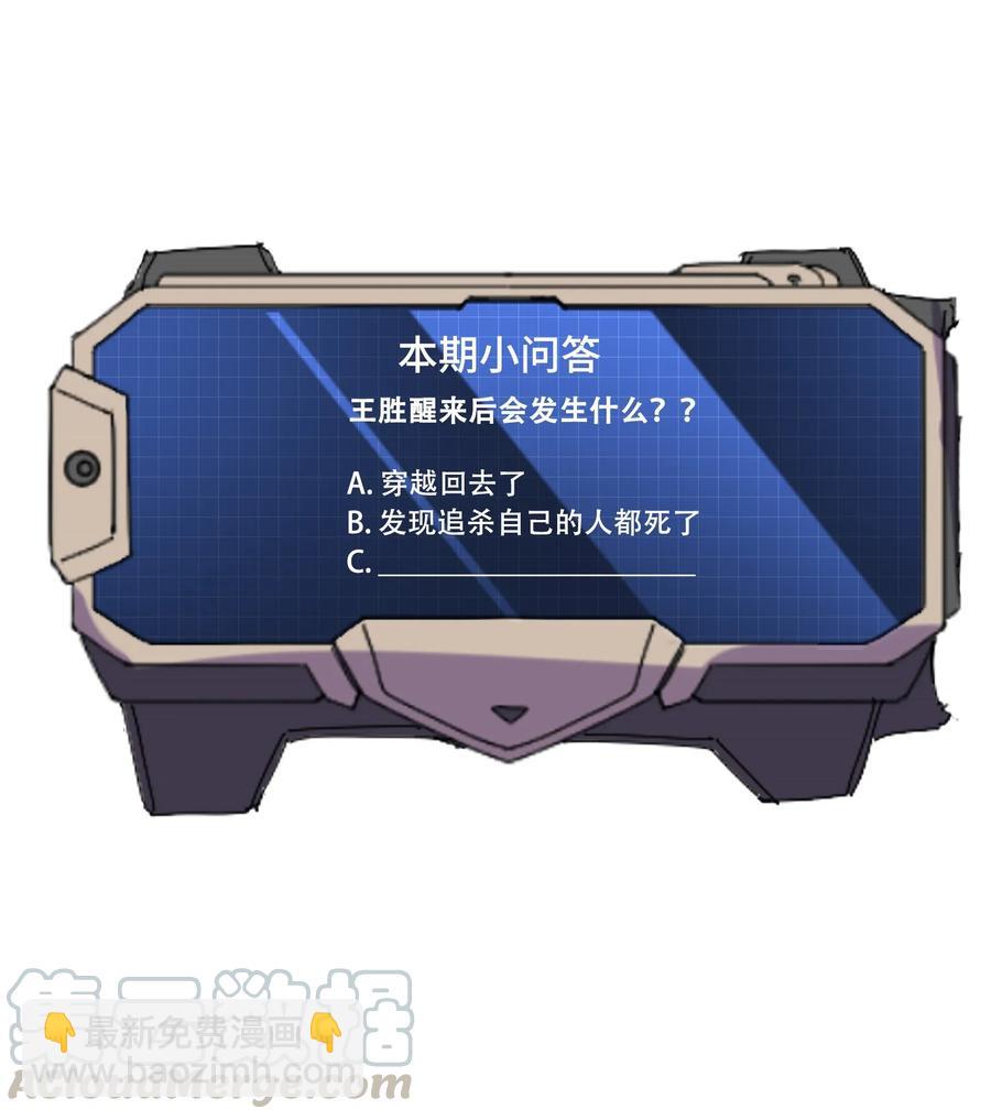 064 谁都不能在城内杀人-第66话