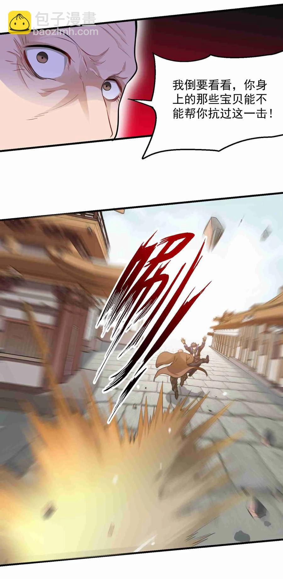 064 谁都不能在城内杀人-第66话