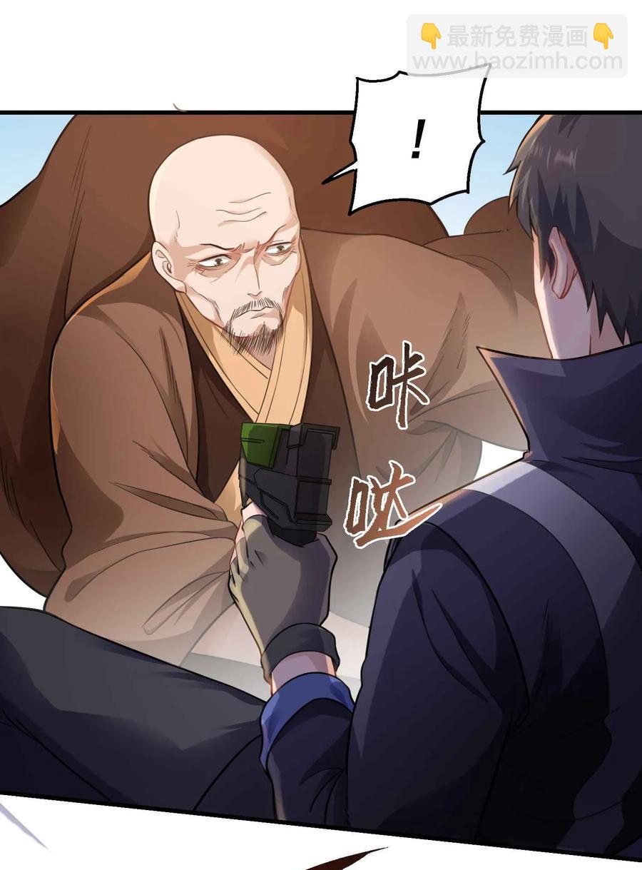 064 谁都不能在城内杀人-第66话