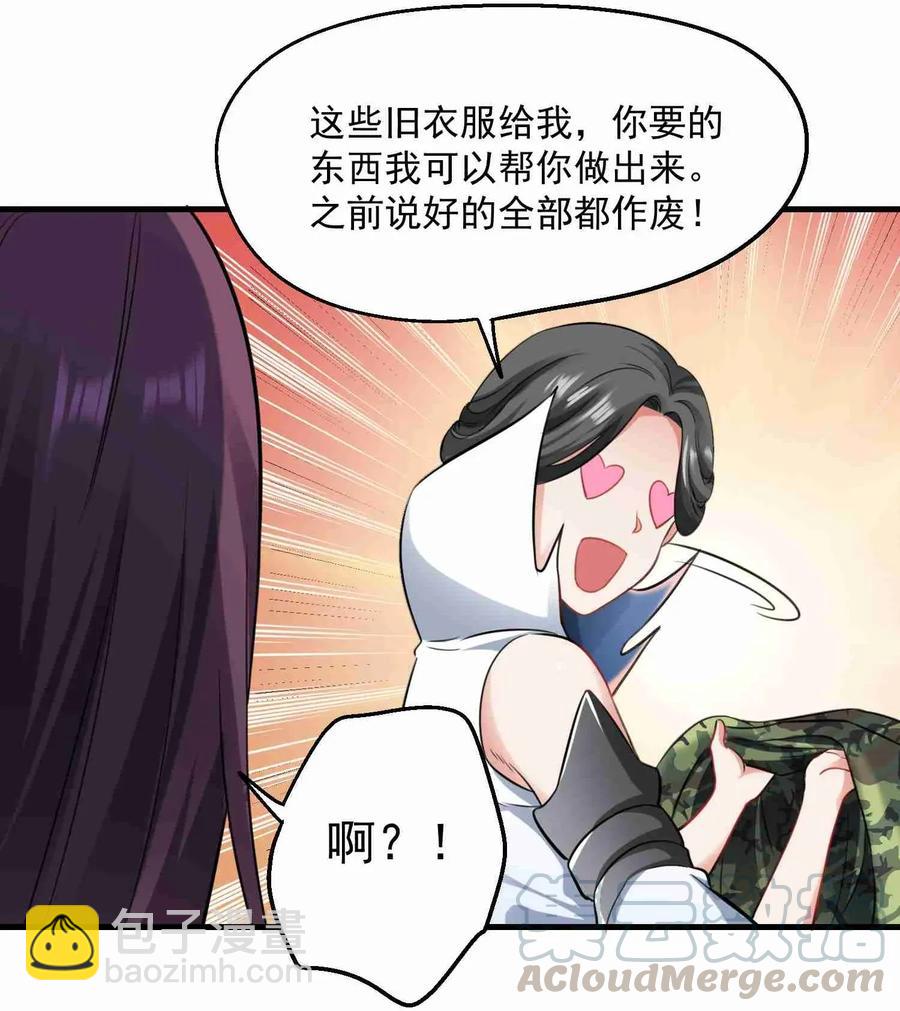 066 拍卖会上-第68话