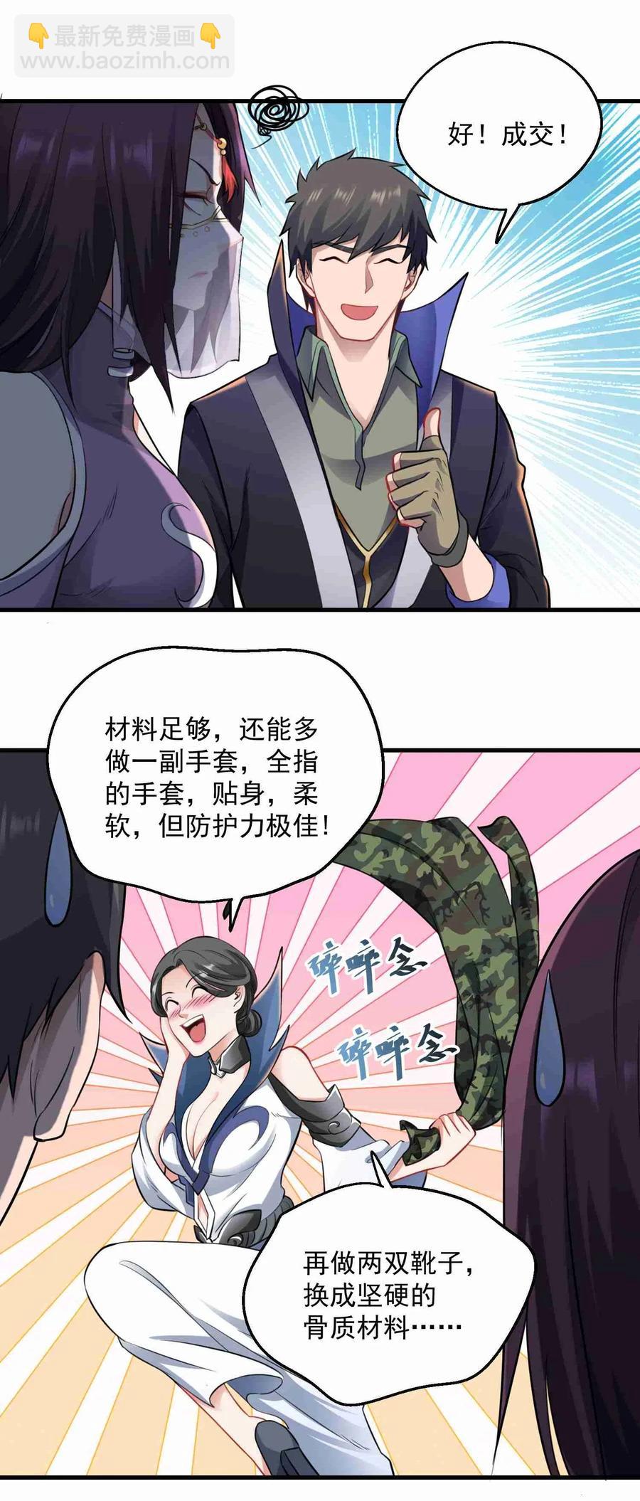 066 拍卖会上-第68话