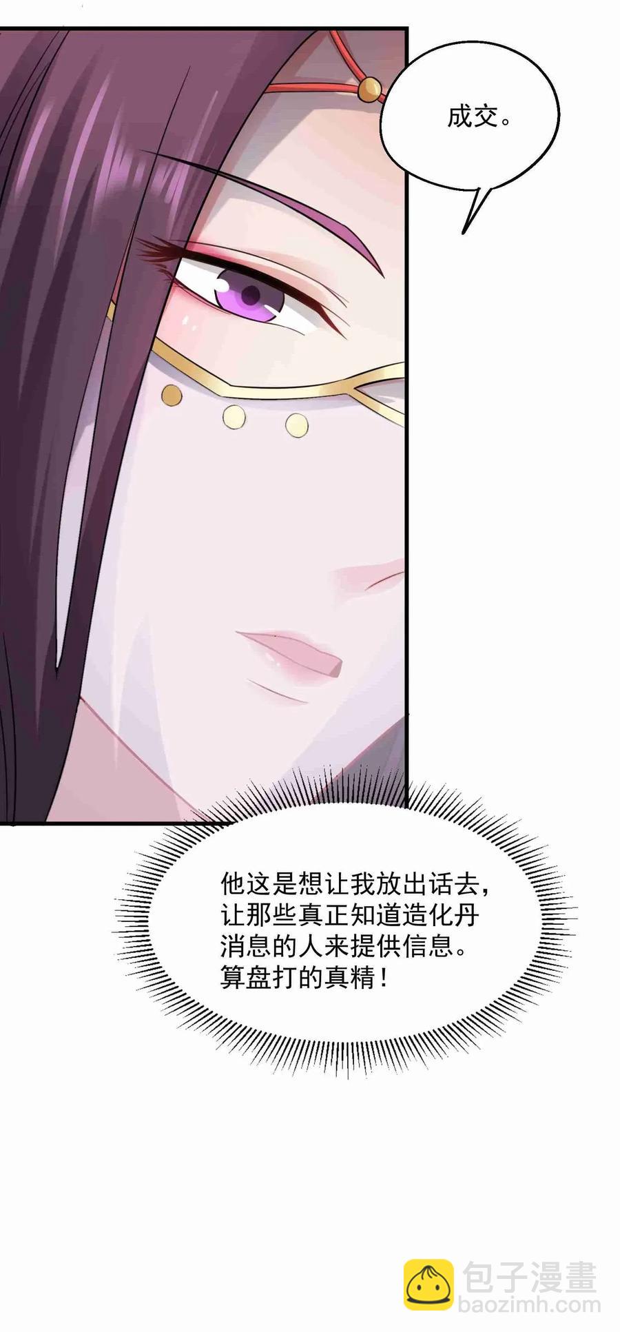 066 拍卖会上-第68话