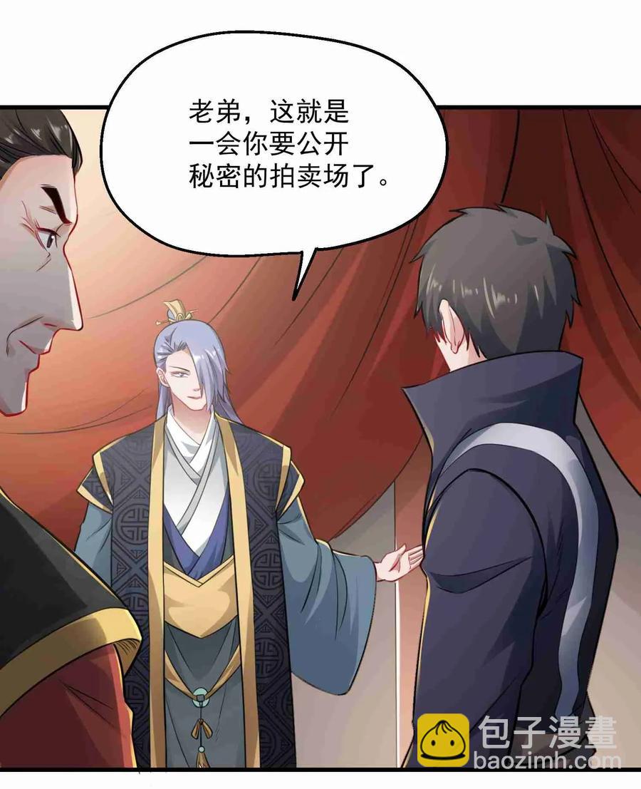 066 拍卖会上-第68话