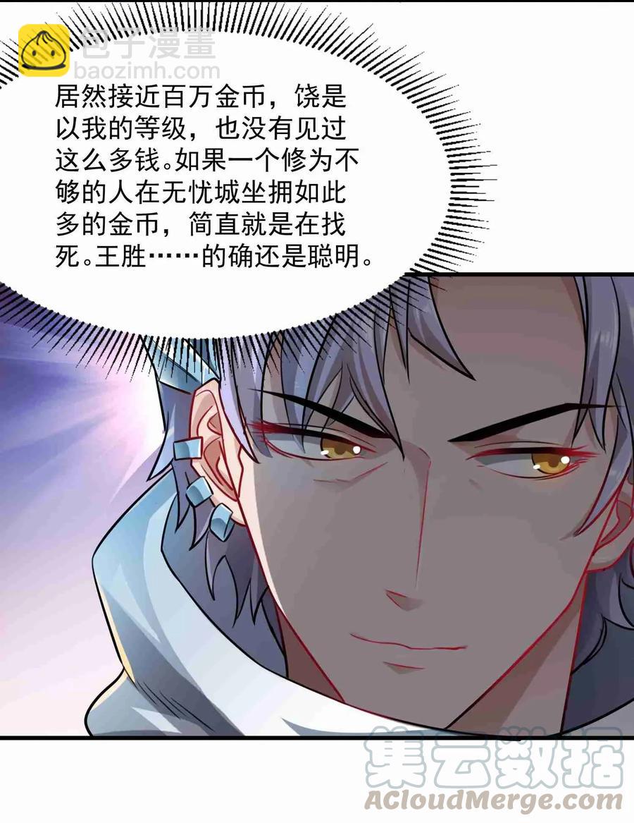 066 拍卖会上-第68话