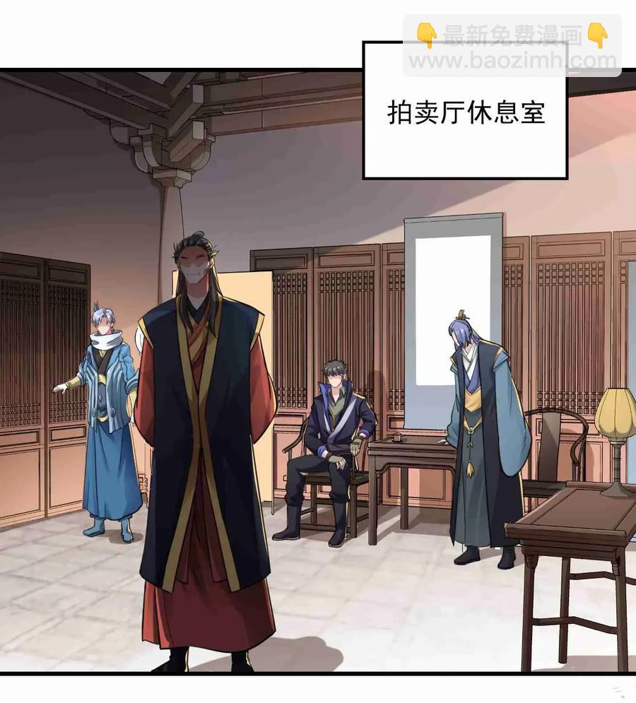 066 拍卖会上-第68话